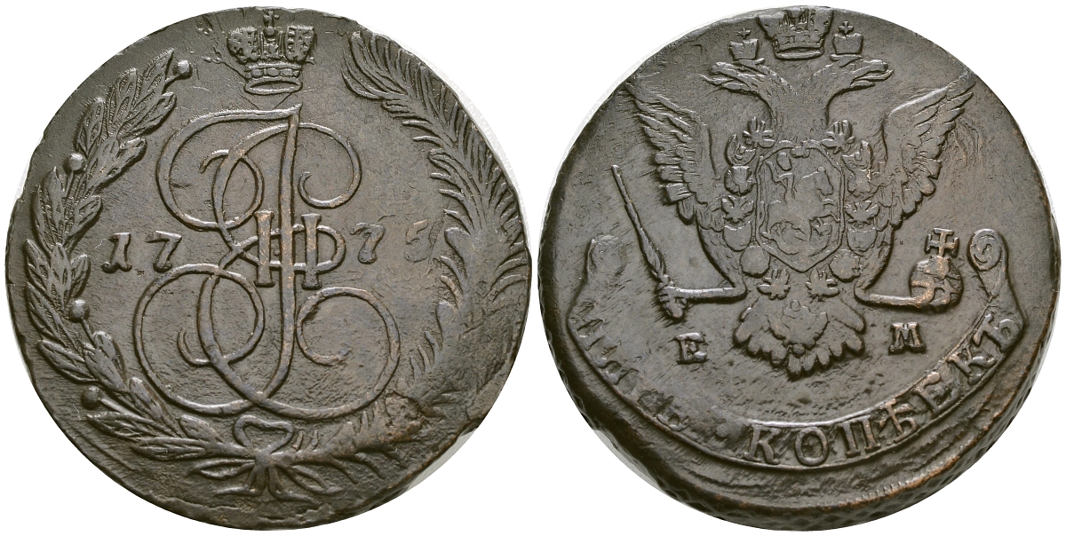 Россия 5 копеек 1775 ЕМ, Екатерина II (1762-1796) Биткин 624 медь 1103-5-62