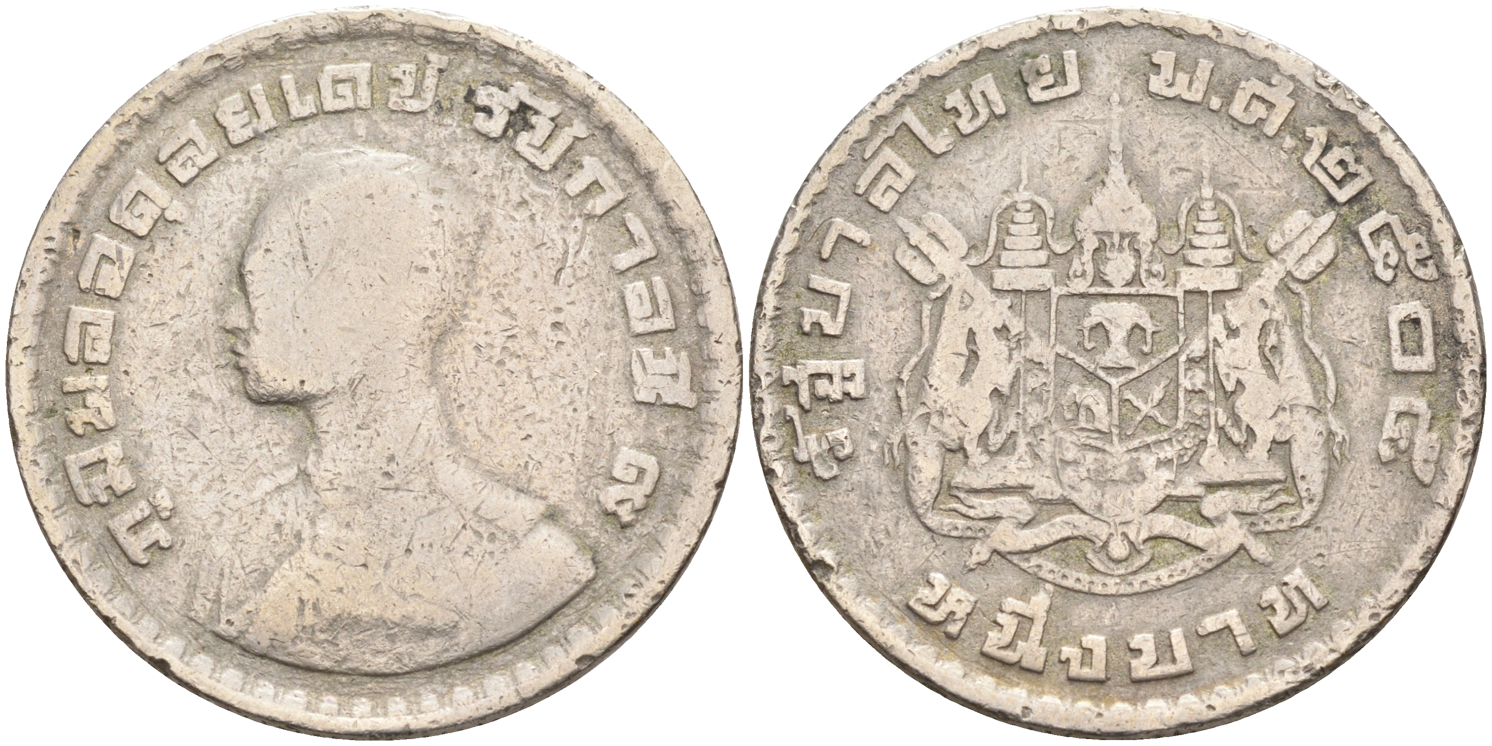 Таиланд 1 бат 1962 BE 2505, король Рама IX, молодой портрет KM 84 медно-никель 63-1154