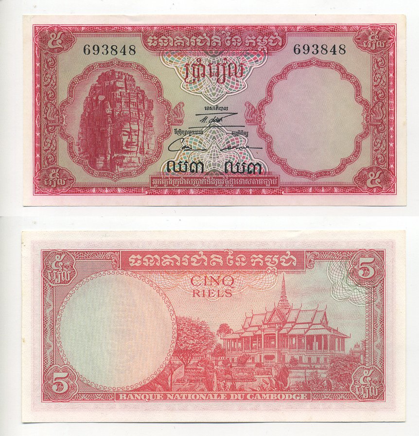 КАМБОДЖА 5 РИЭЛЕЙ 1972 Pick 10c бумага UNC (ПРЕСС) 7218-29-2