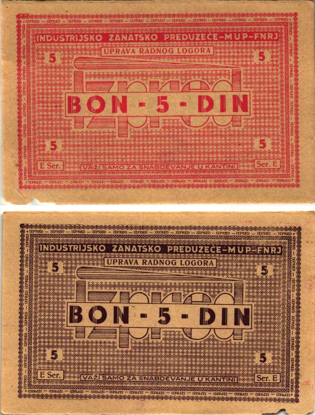 Хорватия 5 динаров ND (1941-1944) лагерные деньги (купоны), в оплату за труд заключенных, для покупки товаров в столовой, трудовые лагеря для военнопленных и предателей бумага XF 8616-2-2-1
