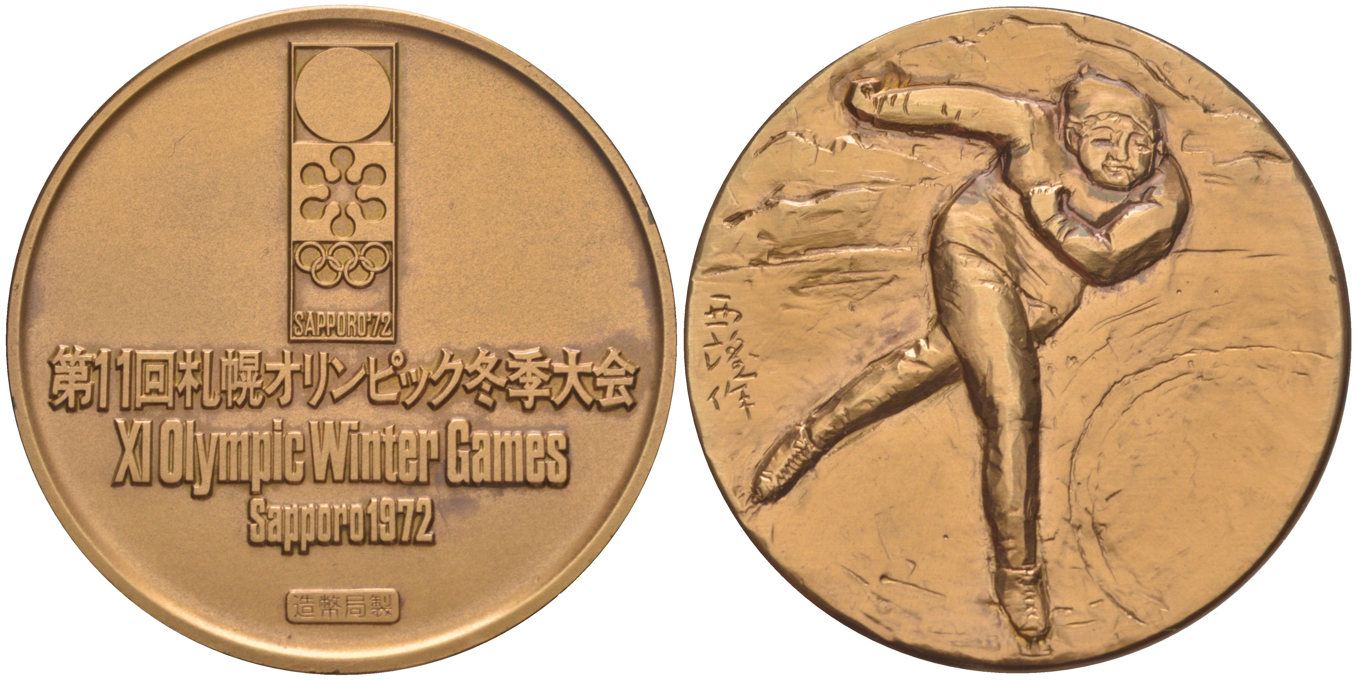 Япония медаль "Олимпиада в Саппоро" 1972 в оригинальной упаковке, диаметр 50 мм, вес 91,5 гр бронза 8-1-03-04