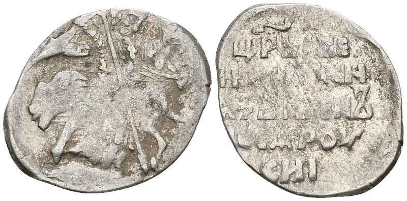 Русское Царство копейка 1547-1584 Иван IV Васильевич, Псковский  монетный двор, 0,68 ГР ГиК №93 серебро 262-357