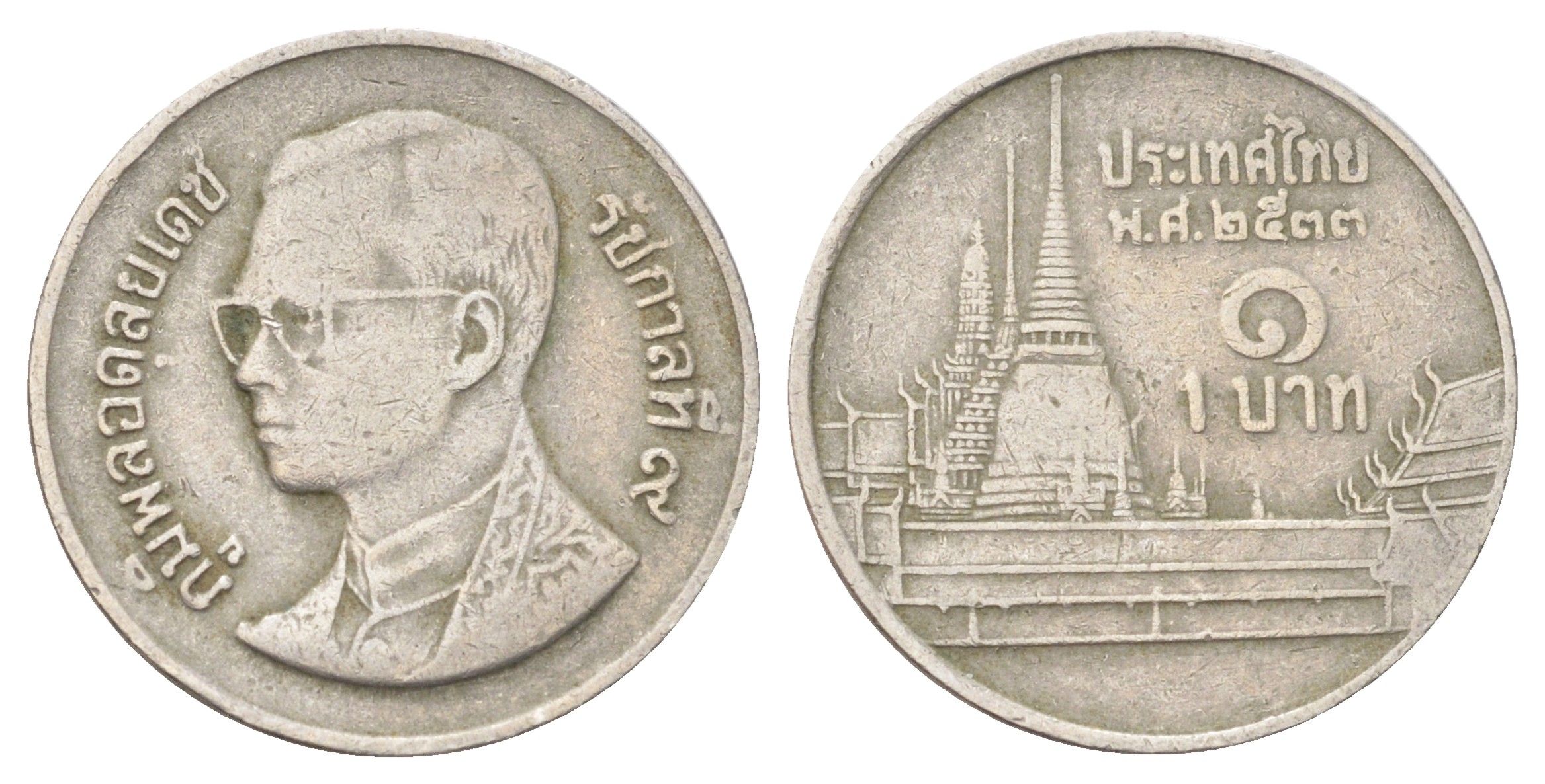 Таиланд 1 бат 1990 BE 2533, Рама IX (1946-2016), королевский дворец Y 183 медно-никель 4701-265