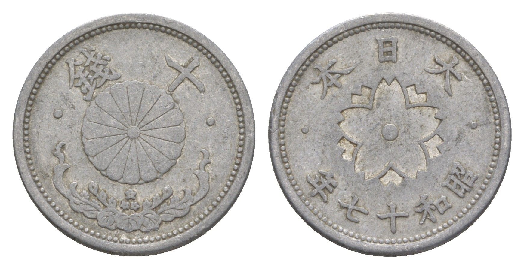 Япония 10 сенов 1942 Год 17, Император Хирохито Сева (1926-1989) Y 61.2 алюминий 4614-518