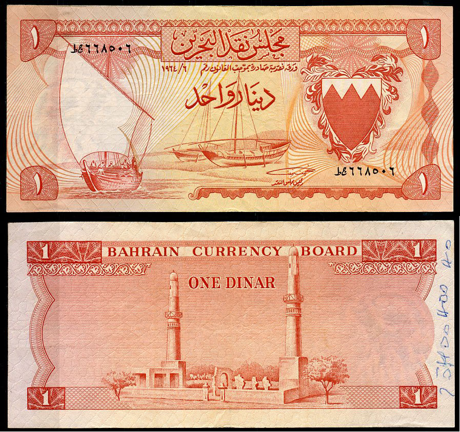 Бахрейн 1 динар 1964 парусные лодки, мечеть аль-Хамис Pick 4 a бумага 8622-22-2-1
