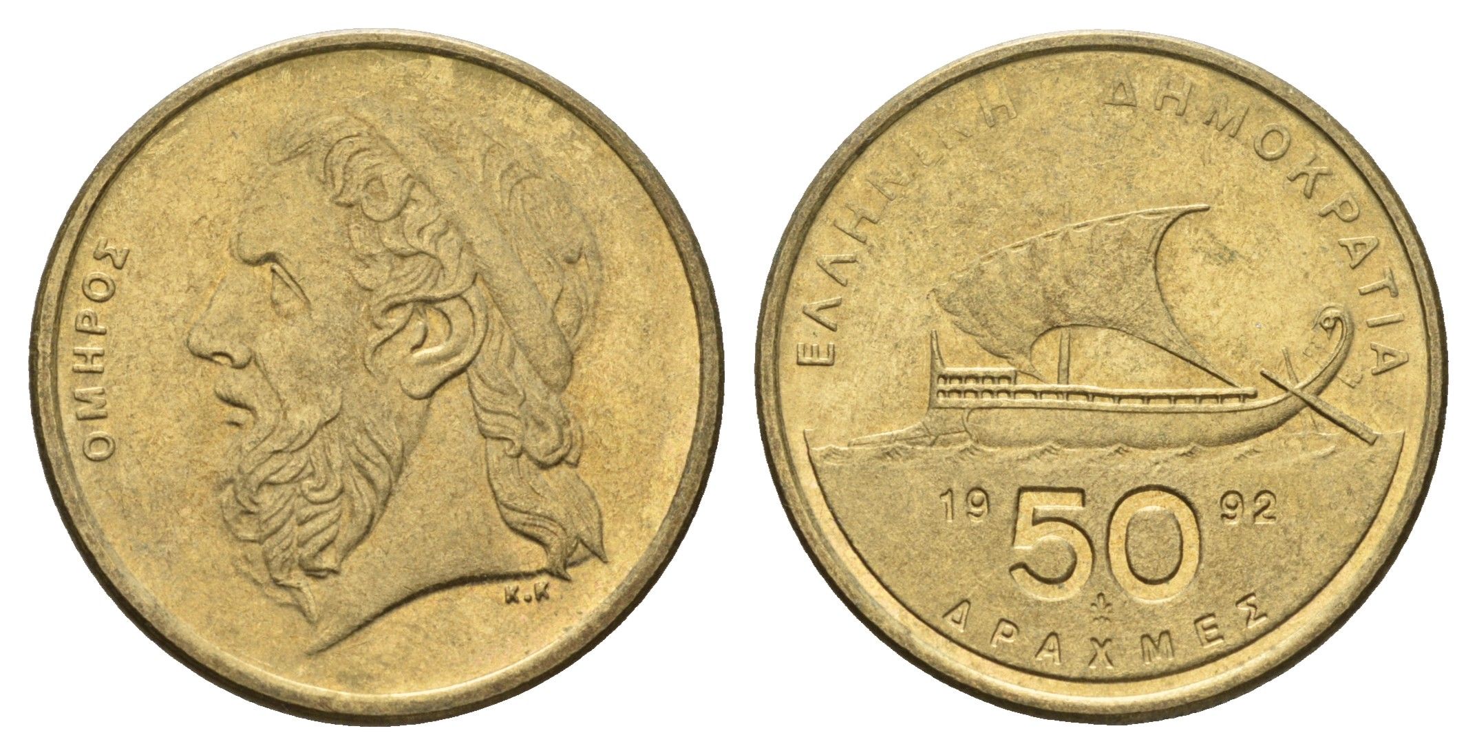 Греция 50 драхм 1992 Гомер, Античный корабль KM 147 алюминиевая бронза 83-2023