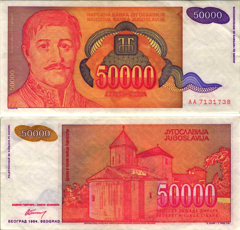ЮГОСЛАВИЯ 50000 ДИНАРОВ 1994 БЕЛГРАД, ГЕОРГИЙ ПЕТРОВИЧ КАРАГЕОРГИЙ (1762-1817) РУКОВОДИТЕЛЬ ПЕРВОГО СЕРБСКОГО ВОССТАНИЯ ПРОТИВ ОСМАНСКОЙ ИМПЕРИИ Pick 142а бумага 8588-61-2-1