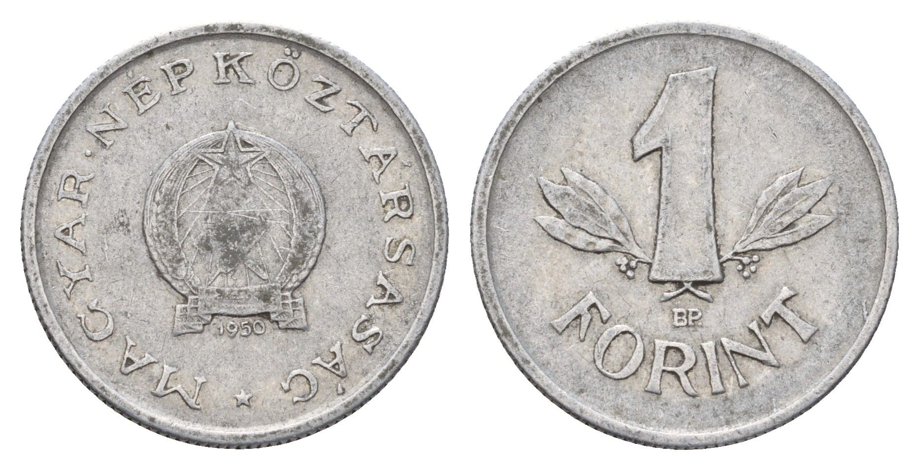 Венгрия 1 форинт 1950 BP KM 545 алюминий 183-357