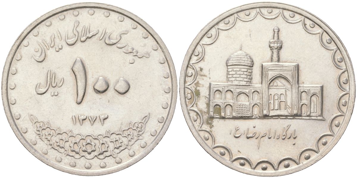 Иран 100 риалов 1994 SH 1373 KM 1261.2 медно-никель aUNC 4120-724