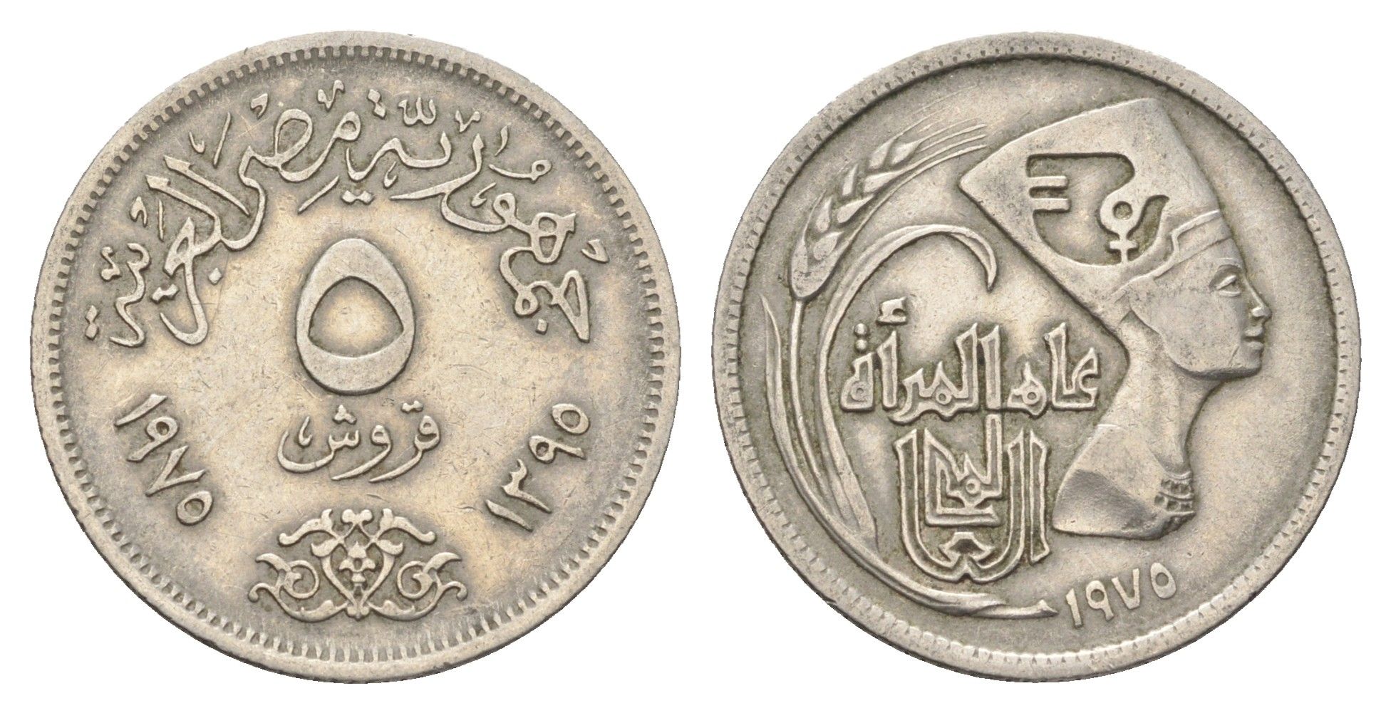 Египет 5 пиастров 1975 Международный год женщин KM 447 медно-никель 4660-1132