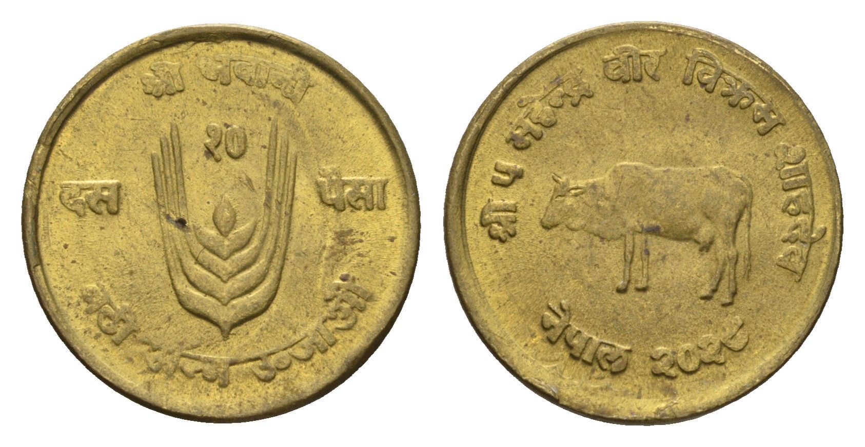 Непал 10 пайс 1971 ФАО, BS 2028 KM 766 латунь aUNC 4679-537