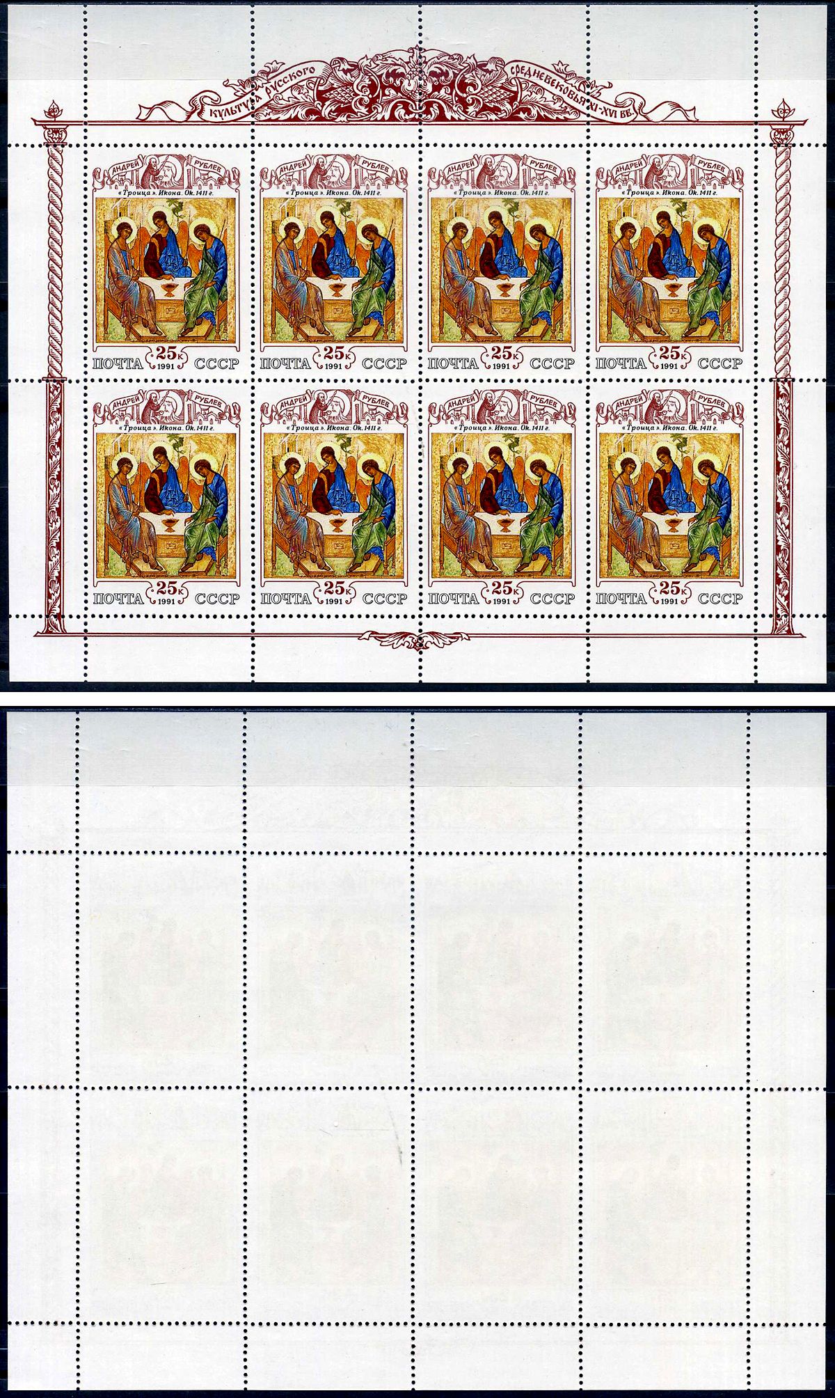 СССР блок, 8 марок с номиналом 25 копеек 1991 Михель 6207KB 8705-30-1-1