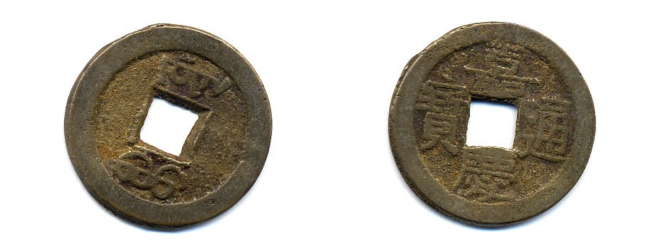 КИТАЙ 1 КЭШ ND 4,0 гр бронза 76-1145