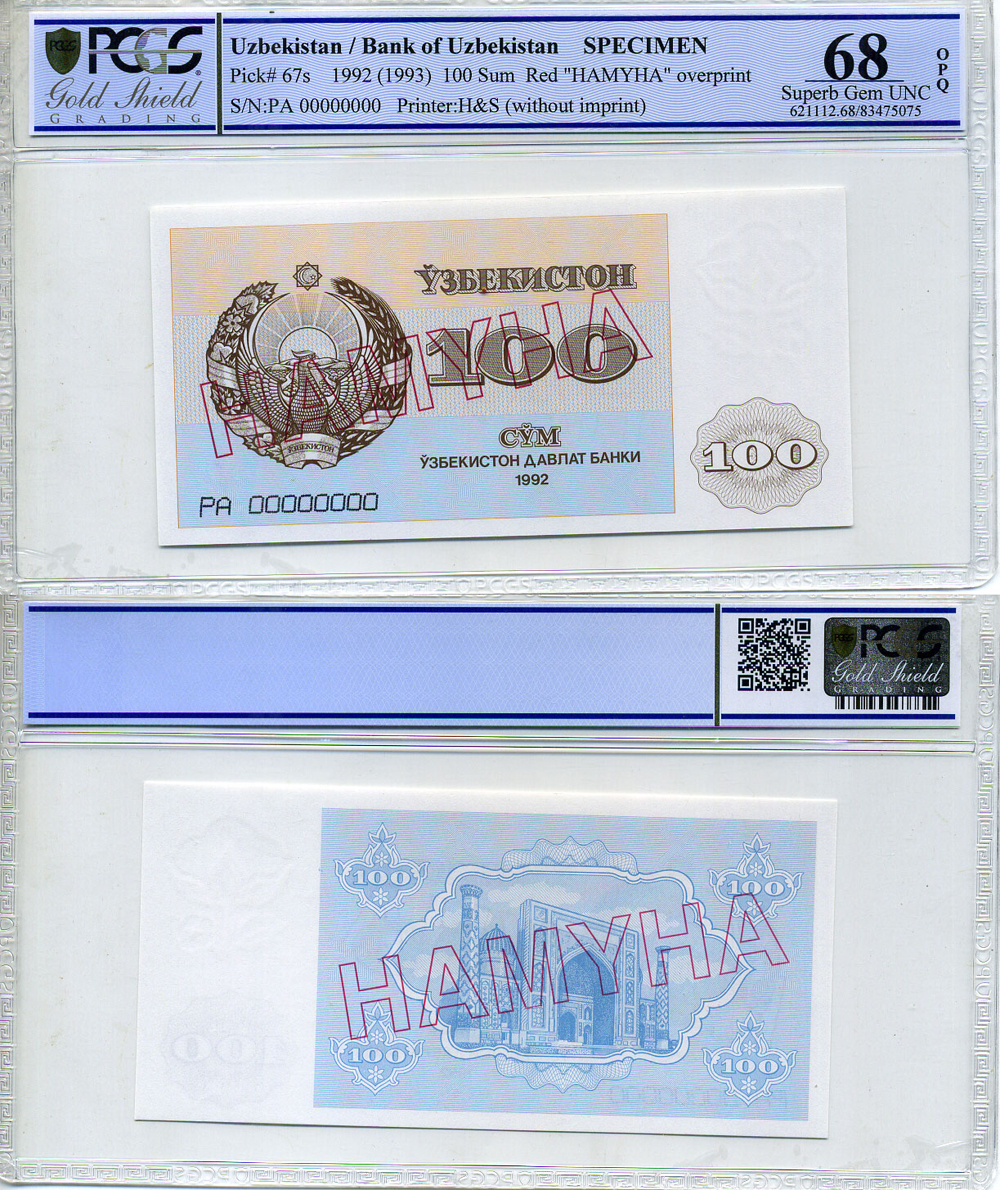 Узбекистан 100 сумов 1992 образец HAMYHA, серия РА00000000, в слабе PCGS 68 Superb Gem UNC, наивысший грейд для боны  Pick 67s, Сергеев 7S бумага UNC (пресс) 452-1-30