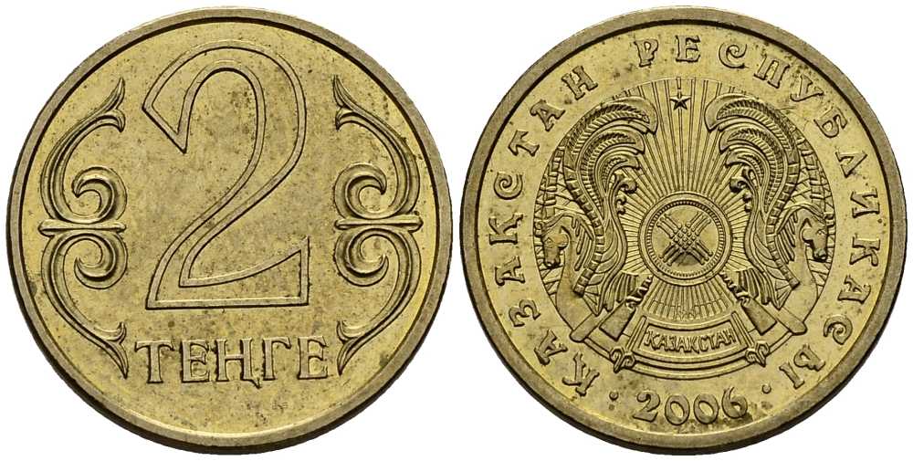 КАЗАХСТАН 2 ТЕНГЕ 2006 KM 64 латунь 211-752