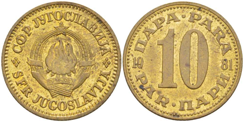 Югославия 10 пара 1981 KM 44 латунь 201-846