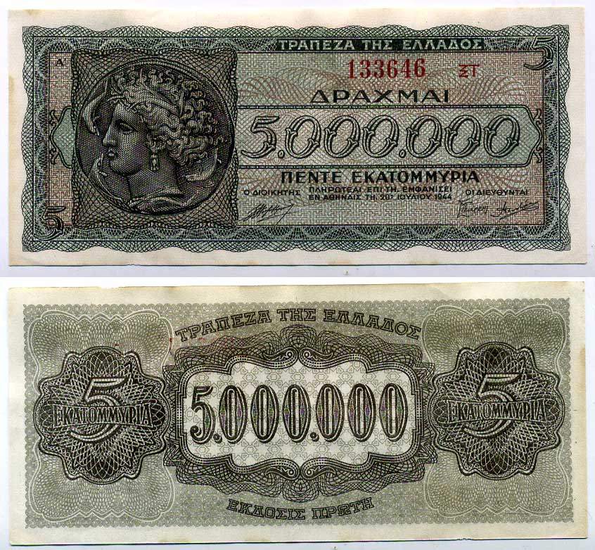 Греция 5000000 драхм 1944 Аретуса, инфляционный выпуск, SUFFIX LETTERS Pick 128b aUNC 445-28-1