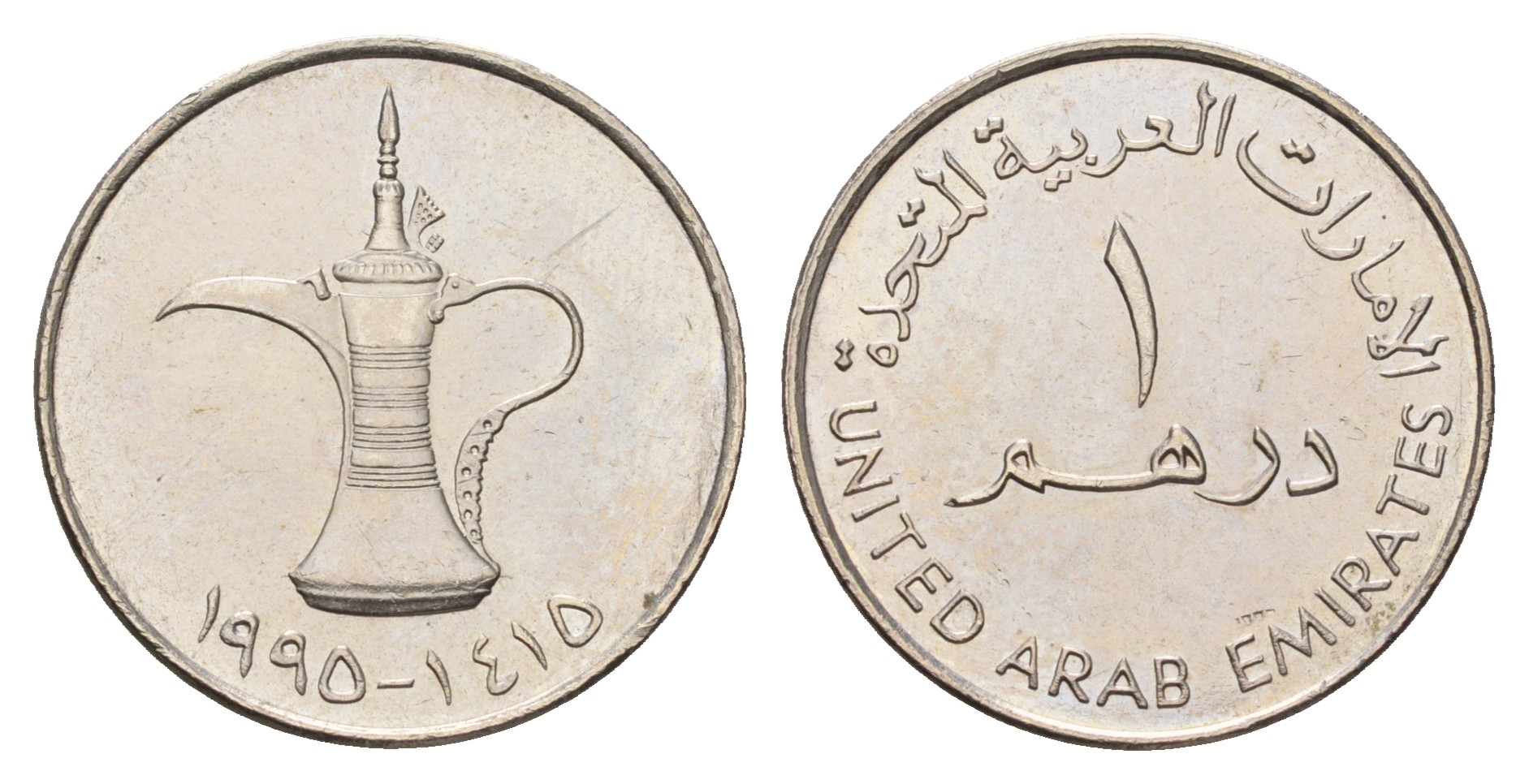 ОАЭ 1 дирхам 1995 AH 1415, кувшин KM 6.2 медно-никель 4681-427