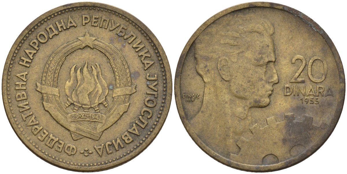 Югославия 20 динаров 1955 KM 34 алюминиевая бронза 4155-1112