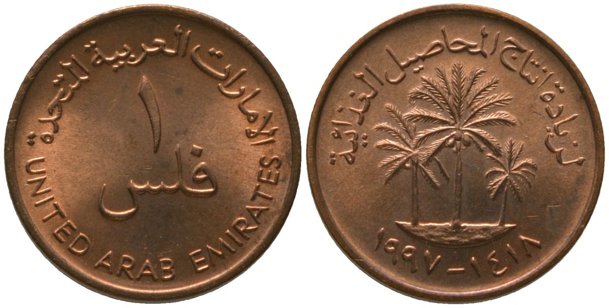 ОАЭ 1 филс 1997 Заид ибн Султан (1971-2004) KM 1 бронза UNC 4160-514