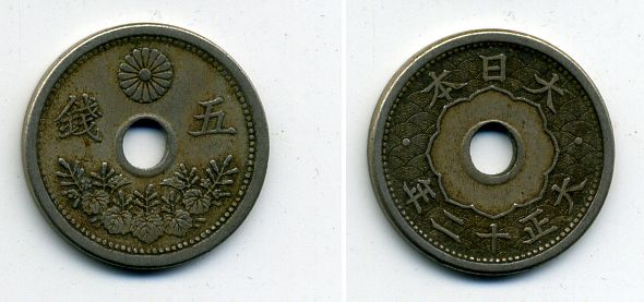 ЯПОНИЯ 5 СЕН 1923 медно-никель 46-1022