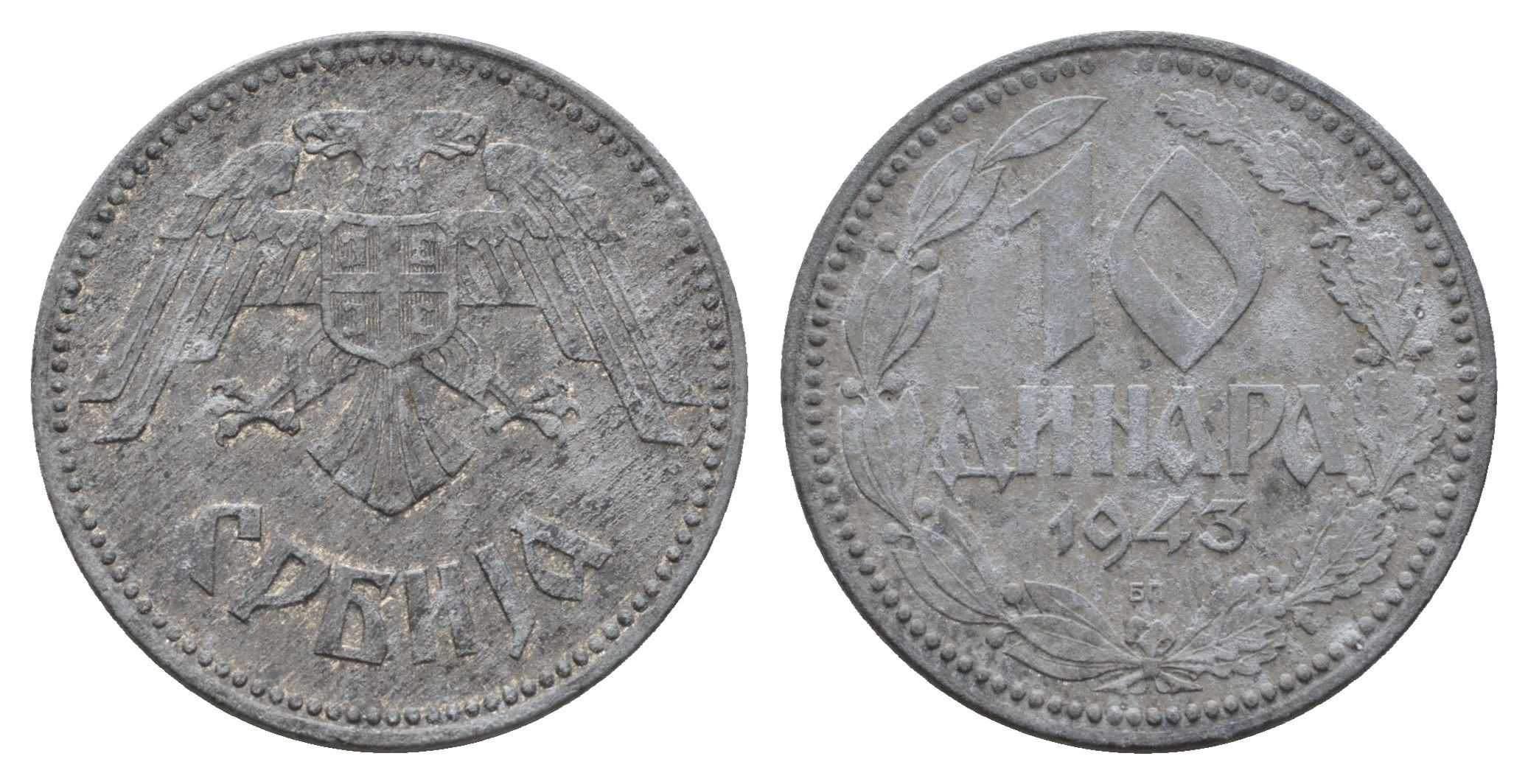 Сербия 10 динаров 1943 год-тип KM 33 цинк 4698-1243