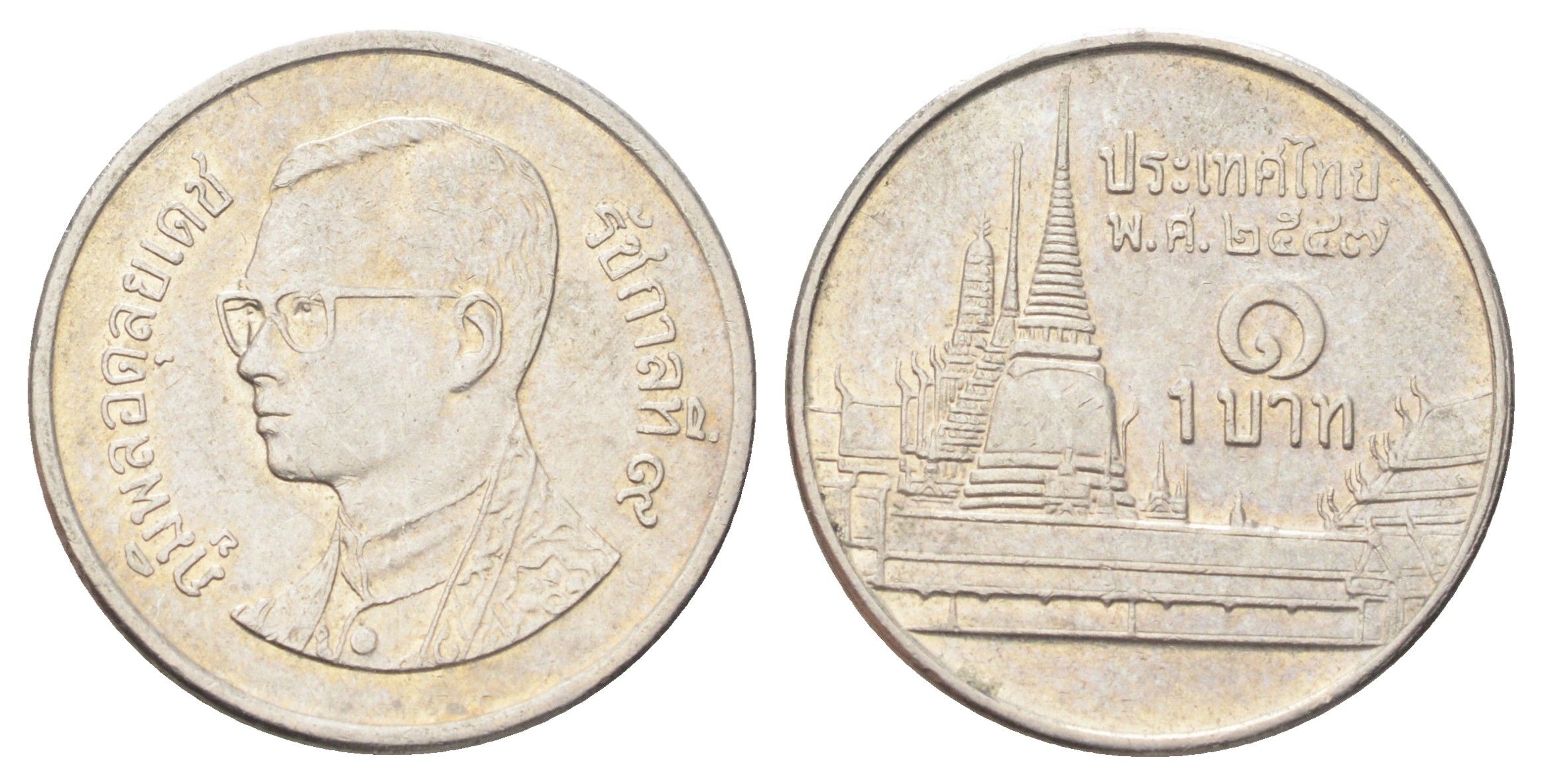 Таиланд 1 бат 2004 BE 2547, Рама IX (1946-2016), королевский дворец Y 183 медно-никель 4701-323