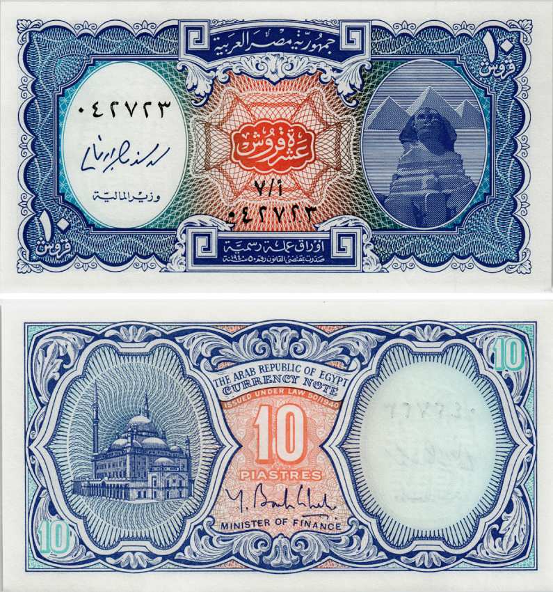 ЕГИПЕТ 10 ПИАСТРОВ 1999 СФИНКС, ПИРАМИДЫ Pick 189b бумага UNC (ПРЕСС) 8592-37-2-1