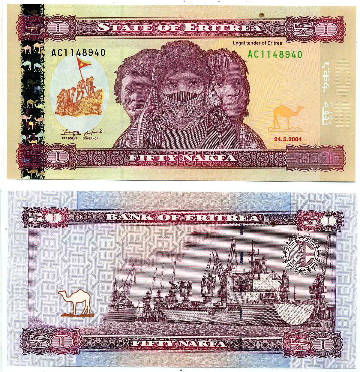 Эритрея 50 накфа 2004 24 мая 2004 Pick 7 бумага UNC (пресс) 445-51-2-1