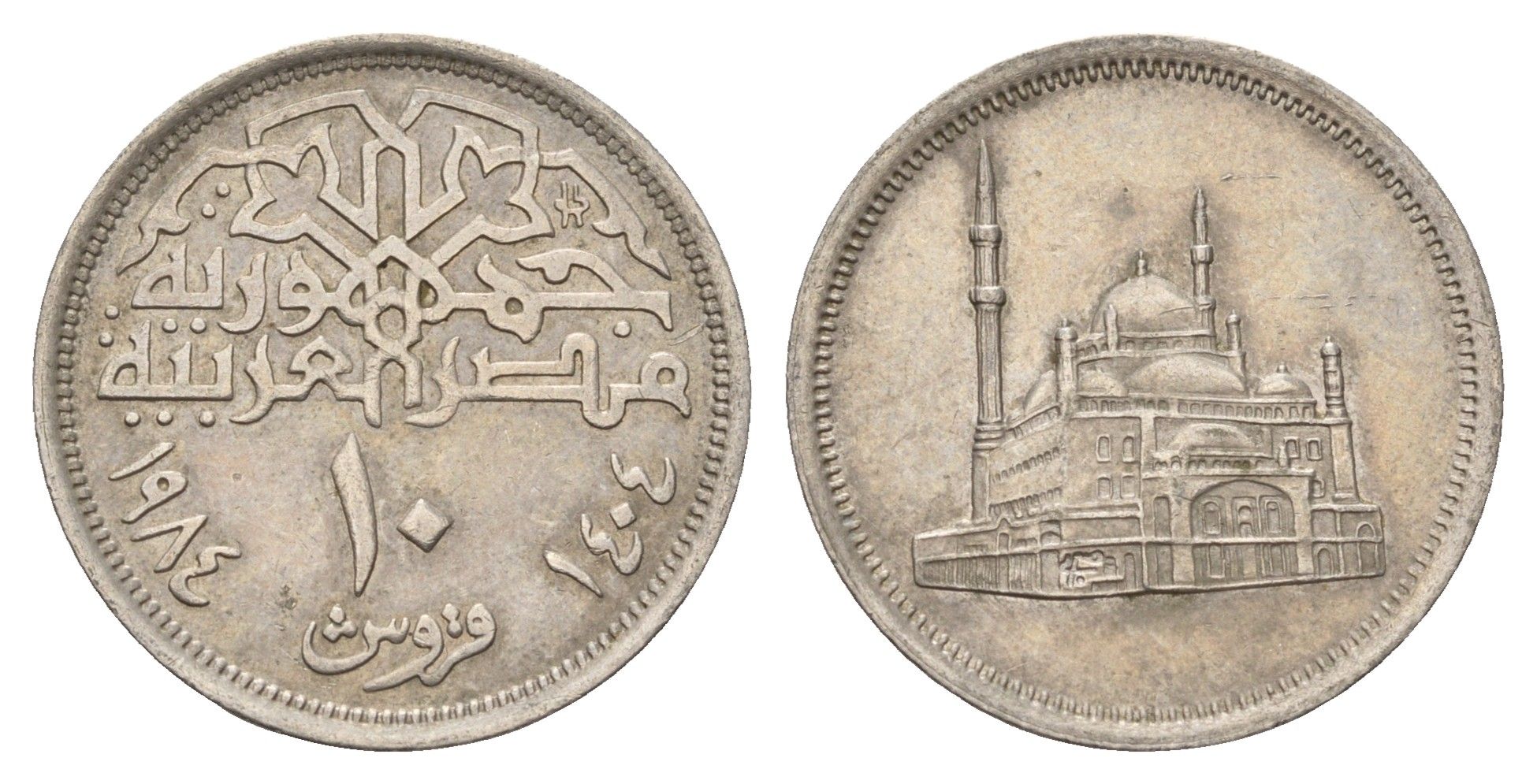 Египет 10 пиастров 1984 Мечеть Мухаммеда Али KM 556 медно-никель 4673-631