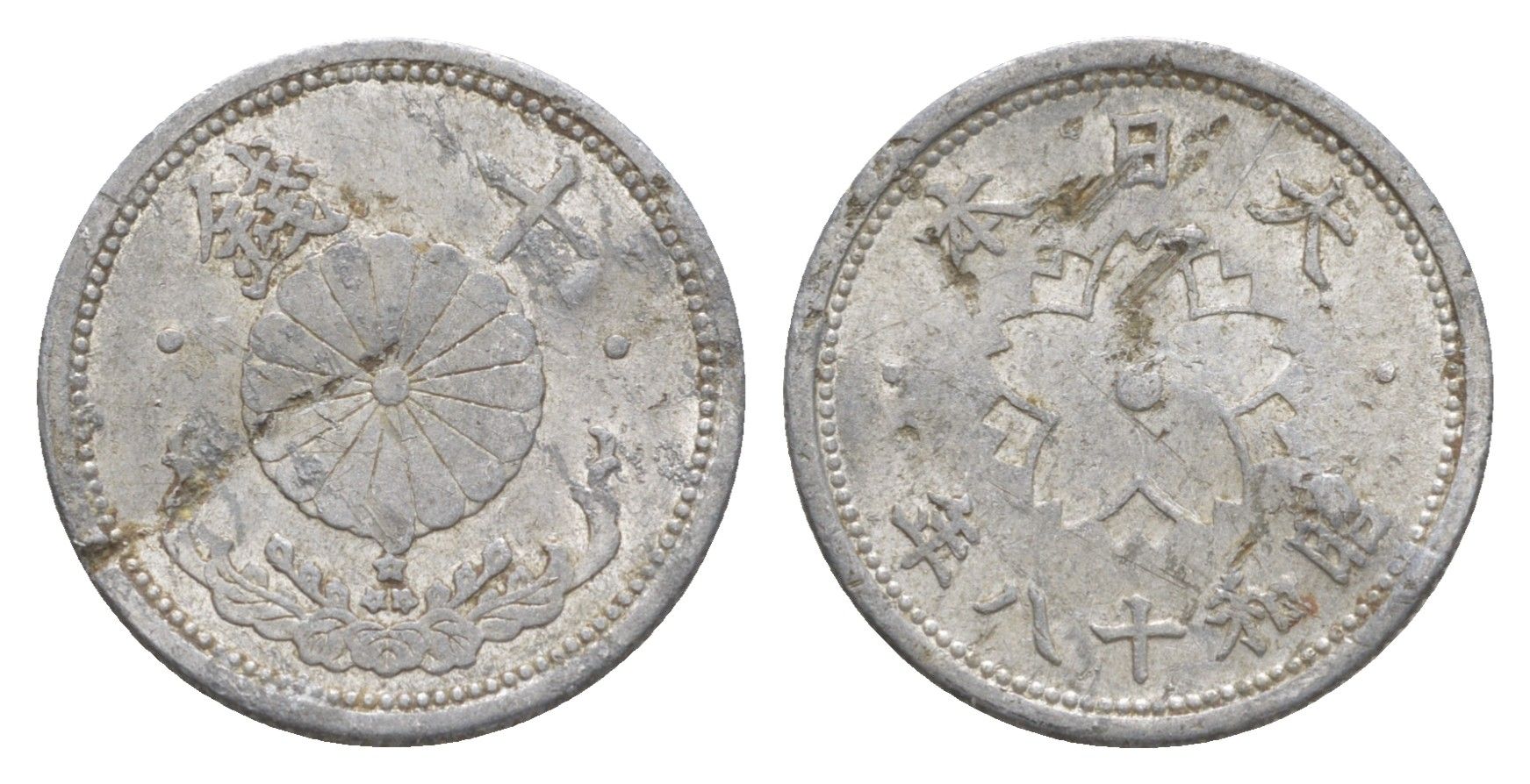 Япония 10 сенов 1943 Год 18, Император Хирохито Сева (1926-1989) Y 61.3 алюминий 4614-741