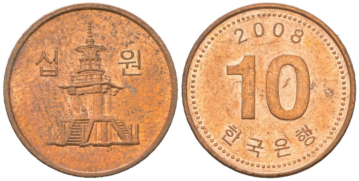 Южная Корея 10 вон 2008 KM 103 алюминий плакированная медью 4617-1052