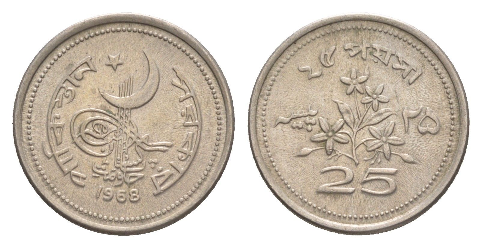 Пакистан 25 пайс 1968 KM 30 медно-никель UNC 4649-318