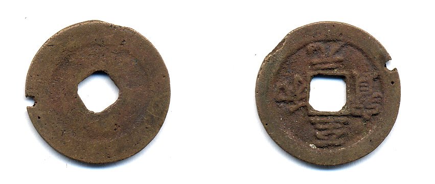 КИТАЙ 1 КЭШ ND 3,7 гр бронза 76-1152