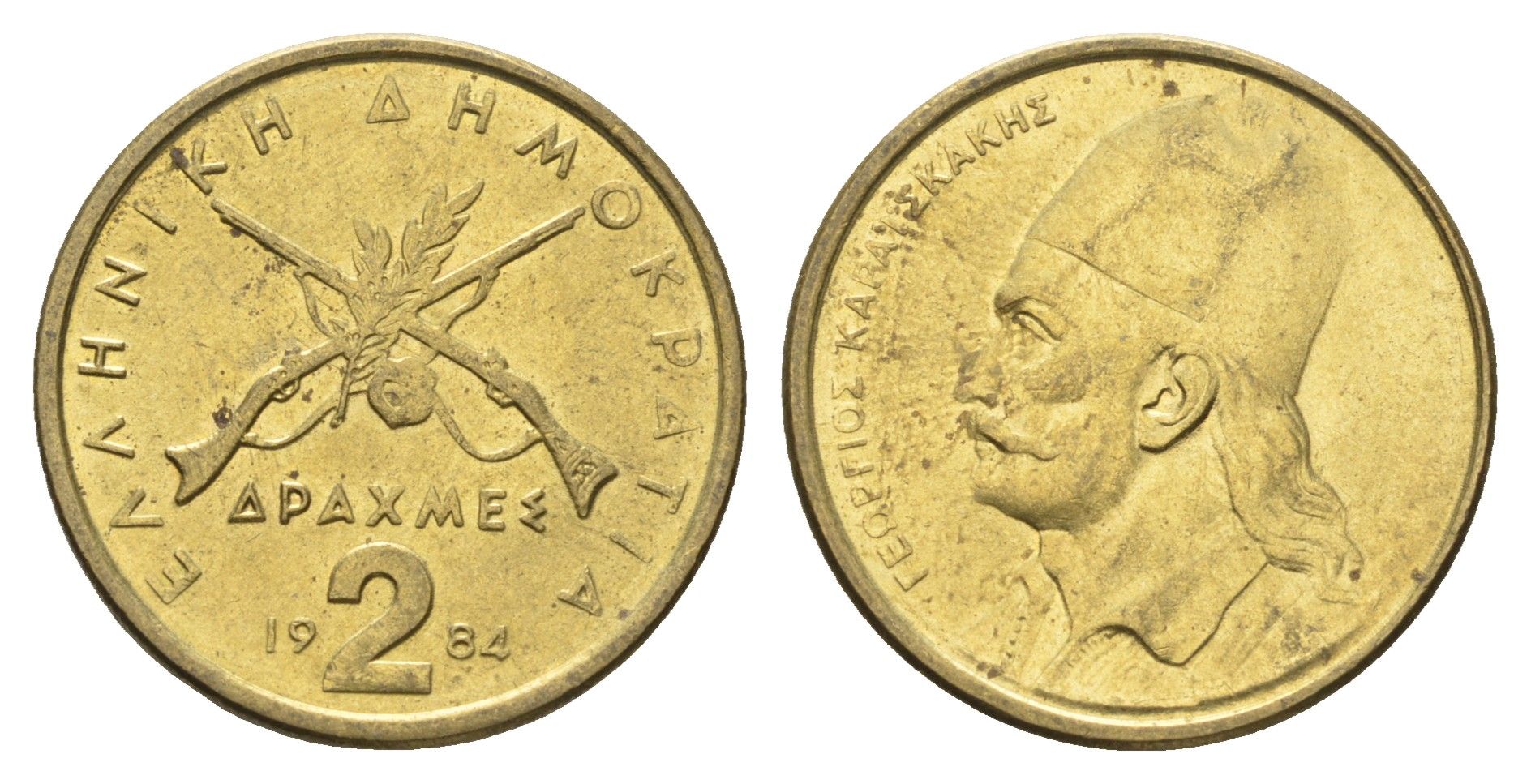Греция 2 драхмы 1984 Георгиос Караискакис KM 130 никель латунь    4660-732