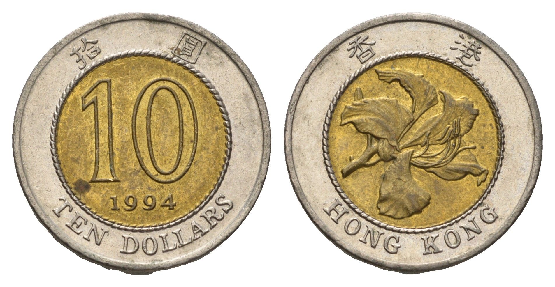 Гонконг 10 долларов 1994 KM 70 биметалл 4577-411