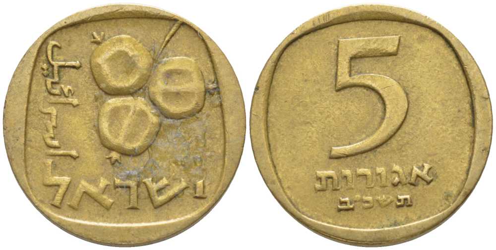 Израиль 5 агора 1962 JE5722 KM 25 алюминиевая бронза 116-639