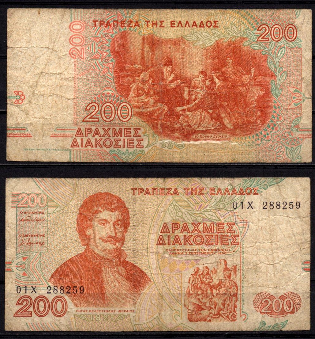 Греция 200 драхм 1996 Ригас Велестинлис-Ферайос, тайная школа, которой руководили греческие священники во время османской оккупации. Pick 204 бумага 6299-10-2-1