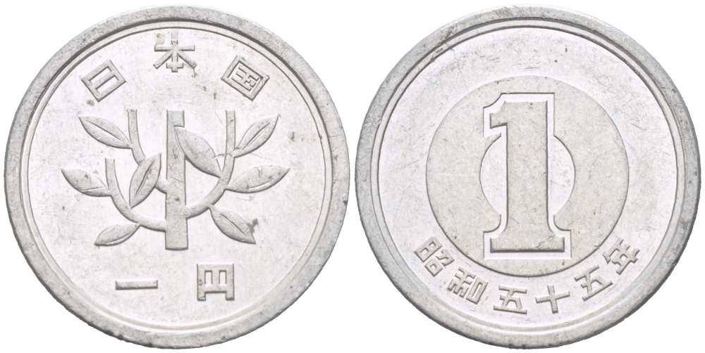 ЯПОНИЯ 1 ЙЕНА 1980 ГОД 55, ИМПЕРАТОР ХИРОХИТО СЁВА (1926-1989) KM 74 алюминий 217-624