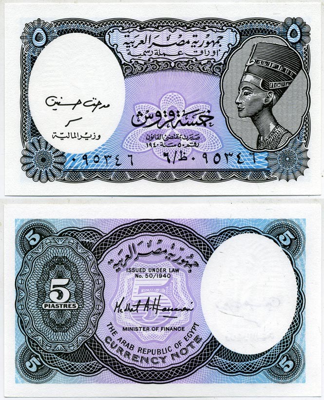 ЕГИПЕТ 5 ПИАСТРОВ 1998-1999 СЕРИЯ 6 Pick 188 бумага UNC (ПРЕСС) 6299-8-4