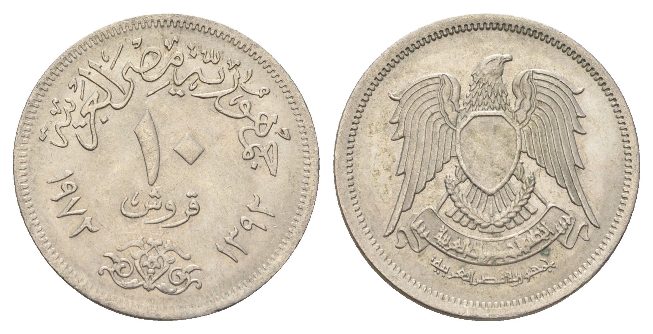 Египет 10 пиастров 1972 KM 430 медно-никель UNC 4662-116