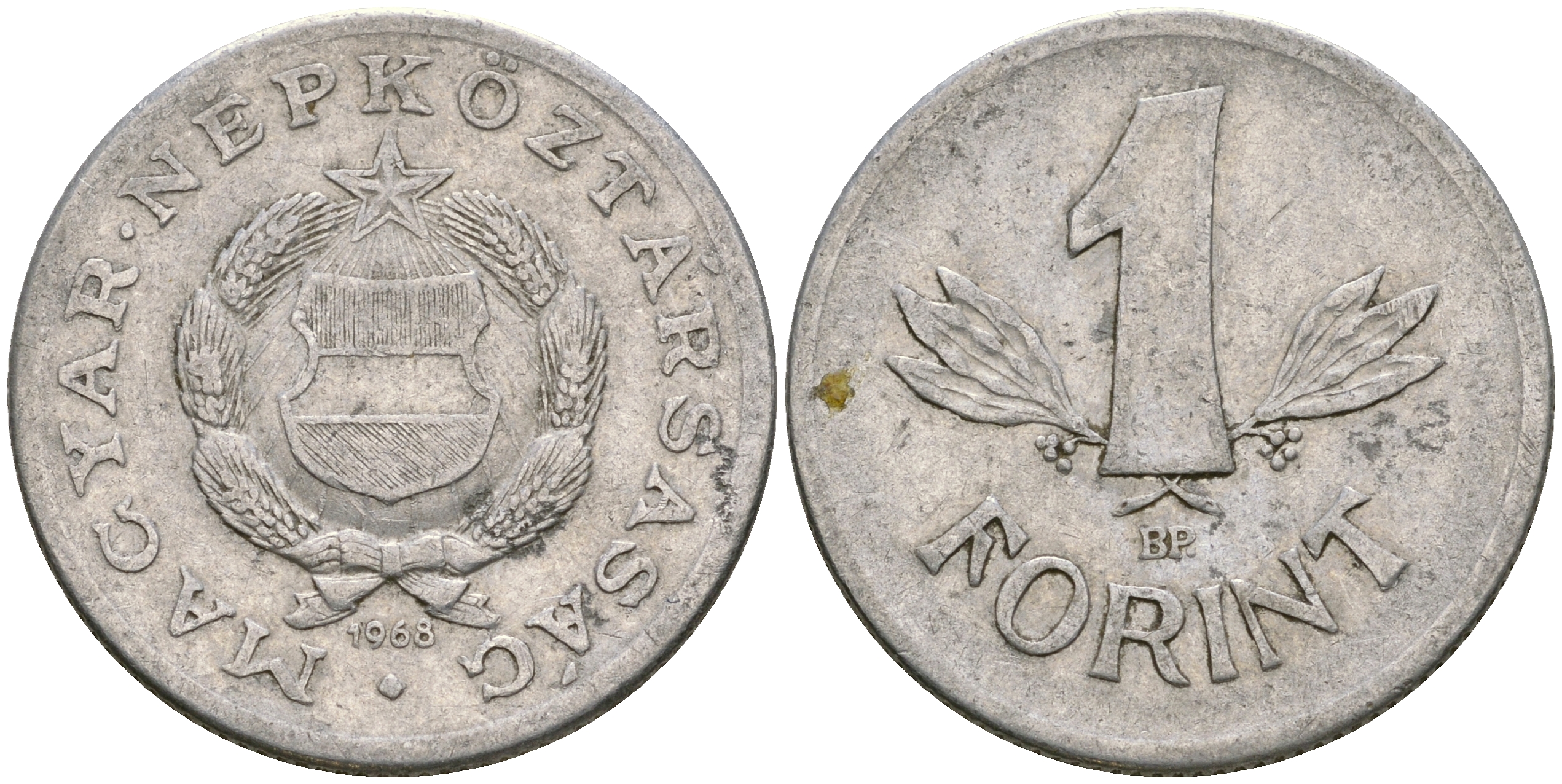 Венгрия 1 форинт 1968 BP, Народная республика (1949-1989) KM 575 алюминий 4364-2157