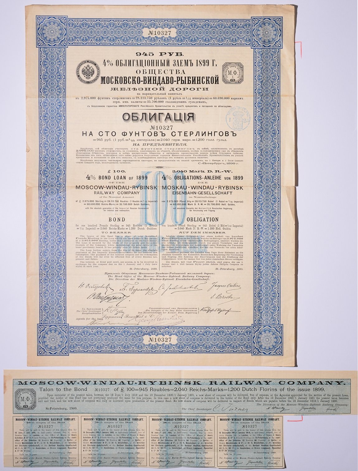 МОСКОВСКО-ВИНДАВО-РЫБИНСКАЯ ЖЕЛЕЗНАЯ ДОРОГА ОБЛИГАЦИЯ НА 100 ФУНТОВ СТЕРЛИНГОВ = 945 РУБЛЕЙ 1899 НА ПРЕДЪЯВИТЕЛЯ, 4% ЗАЕМ, С КУПОНАМИ бумага 5538-38