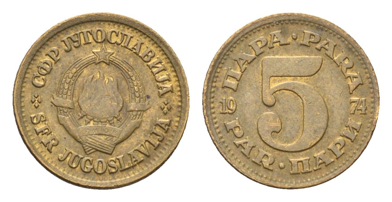 Югославия 5 пара 1974 редкий год - 3.628.000 экземпляров KM 43 латунь 4659-741