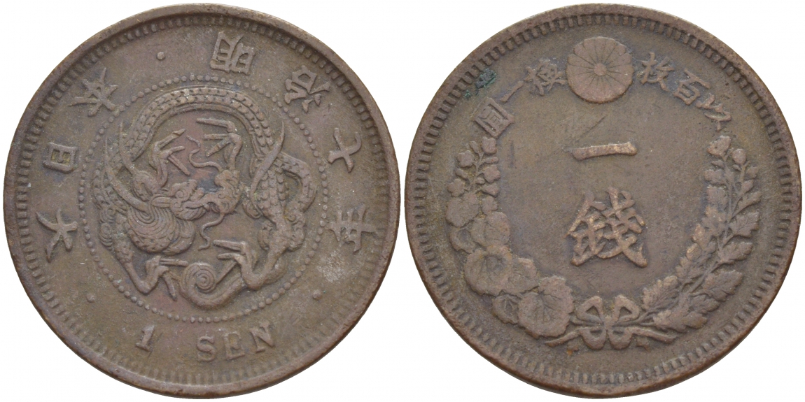 Япония 1 сен 1874 год 7, император Мицухито (Мэйдзи) (1867-1912) KM 17.1 медь 4536-1214