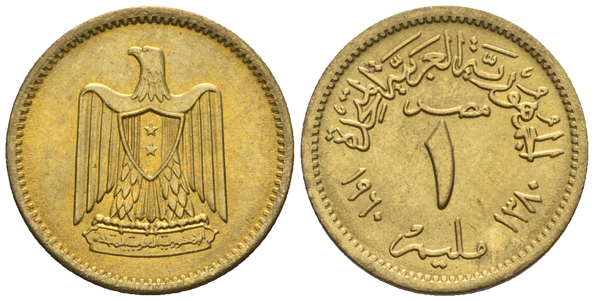 Египет 1 миллим 1960 AH 1380, орел с щитом на груди KM 393 алюминиевая бронза  aUNC  220-1247