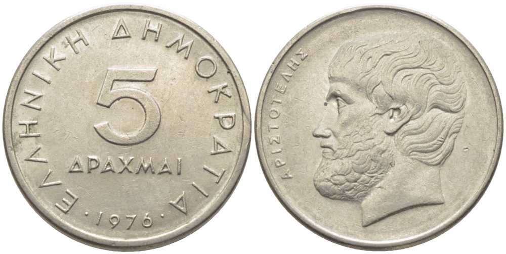 Греция 5 драхм 1976 Аристотель KM 118 медно-никель 113-935