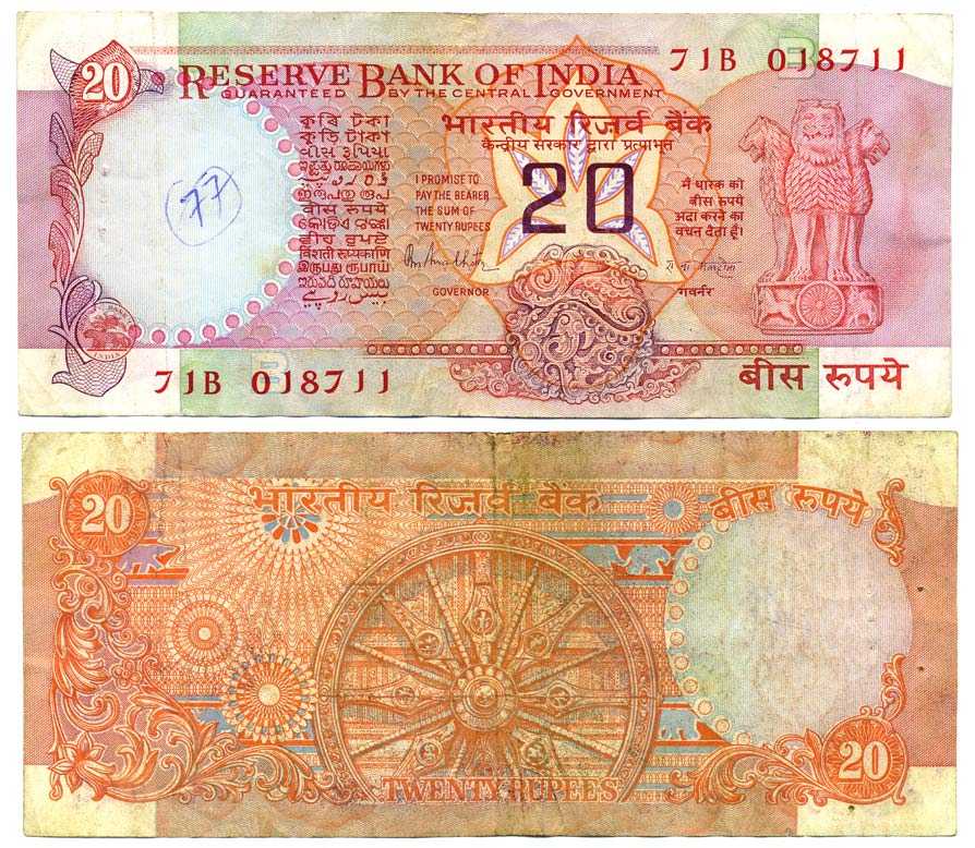 ИНДИЯ 20 РУПИЙ ND БУКВА В, ПОДПИСЬ 85, ИНДИЙСКОЕ КОЛЕСО ВРЕМЕНИ Pick 82h бумага 7198-12-4-2