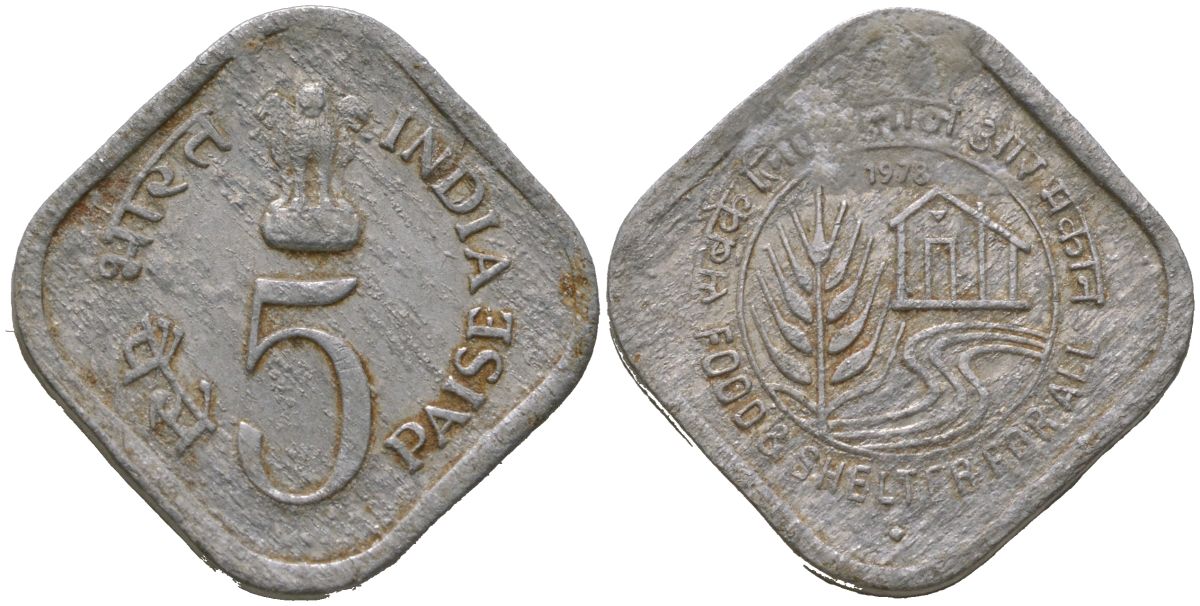 Индия 5 пайс 1978 ?, ФАО - Еда и кров для всех KM 21 алюминий 4571-956