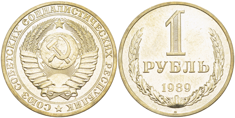 СССР 1 РУБЛЬ 1989 НАБОРНАЯ KM 134а.2, Федорин 44 медь никель цинк 4185-212